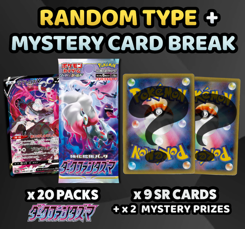 Pokemon Trading Card Game - Dark Phantasma Random Type + Mystery Card Break (20 Packs) #2