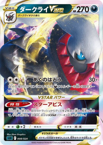 pokemon trading card game vstar TCG: Lucario Special Collection Box these cards will not only be a joy to collect but also to play with Arceus VSTAR 2022 Pokemon Brilliant