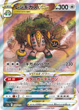 herr_bit - Pokemon BariBari Japan Live Claim Sale 12/10/2022