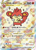 jawadoug - Pokemon BariBari Japan Live Claim Sale 12/11/2022