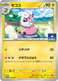 tyyrus - Pokemon BariBari Japan Live Claim Sale 03/18/2023