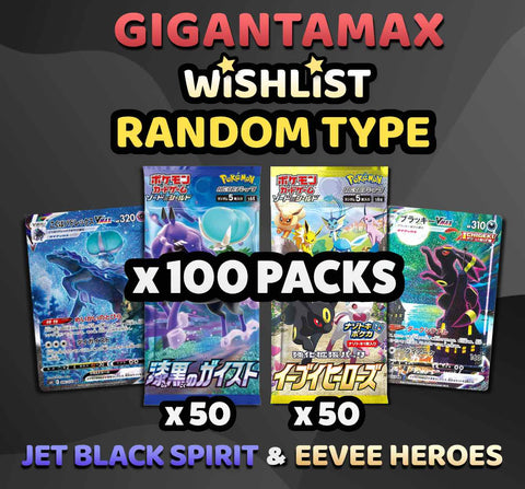 Pokemon Trading Card Game - GIGANTAMAX Jet Black Spirit + Eevee Heroes Wishlist Random Type Break (100 Packs) #3