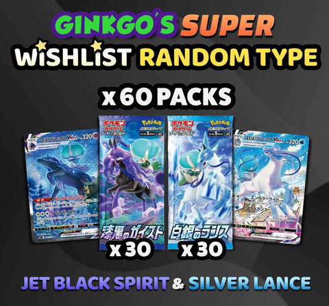 Pokemon Trading Card Game - Ginkgo's SUPER Jet Black Spirit & Silver Lance Wishlist Random Type Break (60 Packs) #29