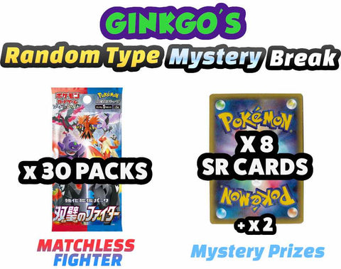 Pokemon Trading Card Game - Ginkgo's Matchless Fighter Random Type Mystery Break #4