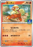 tyyrus - Pokemon BariBari Japan Live Claim Sale 03/18/2023