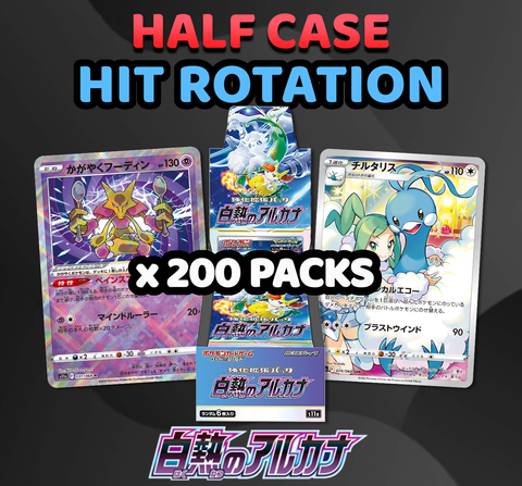 Pokemon Trading Card Game - Half Case Incandescent Arcana Hit Rotation Break (200 Packs) #1