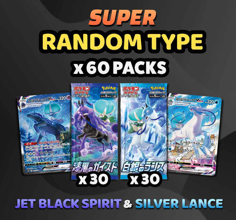 Pokemon Trading Card Game - SUPER Jet Black Spirit & Silver Lance Random Type Break (60 Packs) #17