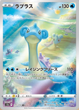 dagr8one176 - Pokemon BariBari Japan Live Claim Sale 12/11/2022