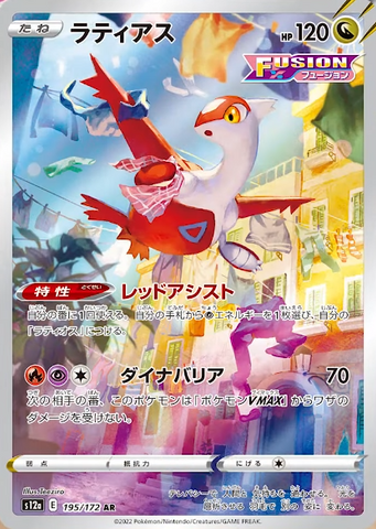 unlimiteddreamer - Pokemon BariBari Japan Live Claim Sale 12/14/2022