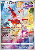 totallyterrible - Pokemon BariBari Japan Live Claim Sale 12/11/2022