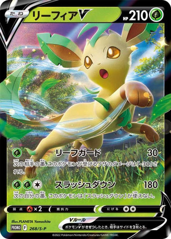 Pokemon Trading Card Game - Leafeon V 268/S-P Promo Card – Pokemon