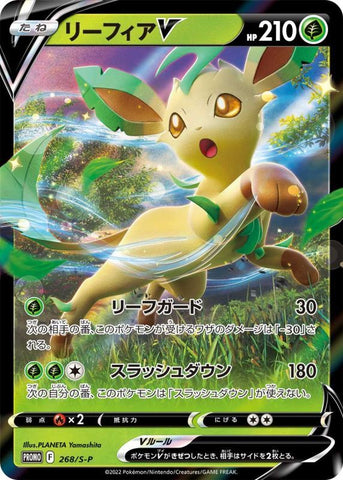 Pokemon Trading Card Game - Leafeon V 268/S-P Promo Card