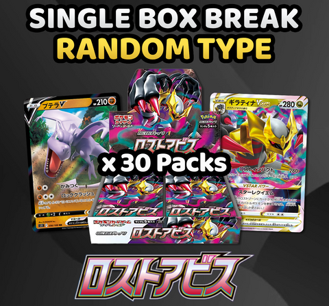 Pokemon Trading Card Game - SINGLE BOX BREAK Lost Abyss Random Type (30 Packs) #1