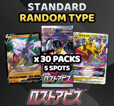 Pokemon Trading Card Game - STANDARD Less Spots Lost Abyss Random Type Pokemon BariBari Japan Pokemon Trading Card Game - STANDARD Less Spots Lost Abyss Random Type Pokemon BariBari Japan