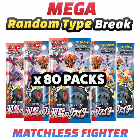 Pokemon Trading Card Game - MEGA Matchless Fighter Random Type Break (80 Packs) #22