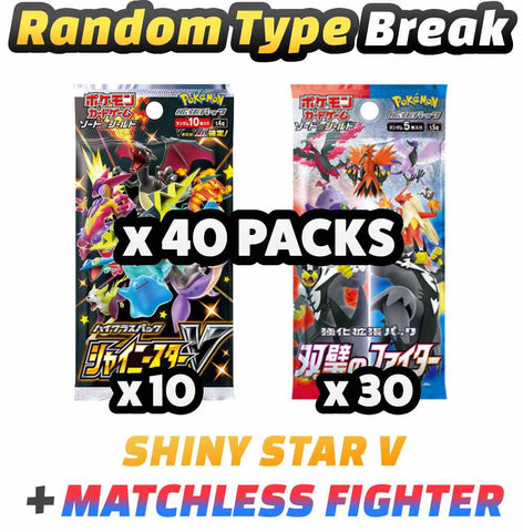 Pokemon Trading Card Game -  Shiny Star V + Matchless Fighter Random Type Break (40 Packs) #8