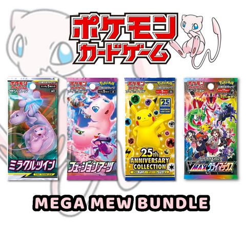 Pokemon Trading Card Game - 4 Pack Mega Mew Bundle