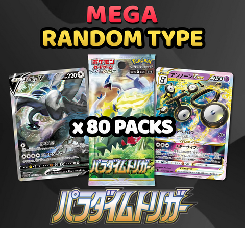 Pokemon Trading Card Game - MEGA Paradigm Trigger Random Type Break (80 Packs) #2