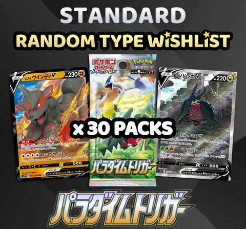 Pokemon Trading Card Game - STANDARD Paradigm Trigger Random Type Wishlist Break (30 Packs) #4