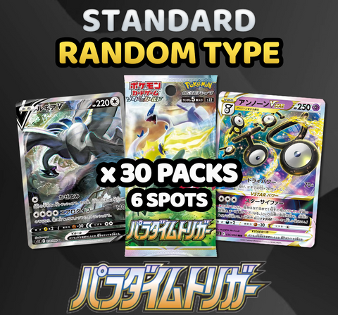Pokemon Trading Card Game - STANDARD Less Spots Paradigm Trigger Random Type Break (30 Packs) #4