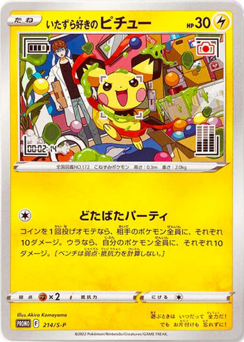 Pokemon Trading Card Game - Prankster Pichu 214/S-P Promo Card