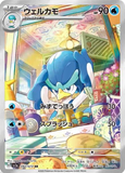 st1cky_r1c3 - Pokemon BariBari Japan Live Claim Sale 03/18/2023