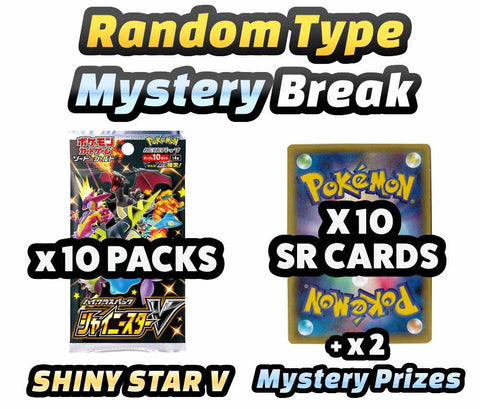 Pokemon Trading Card Game - Shiny Star V Random Type Mystery Break #24