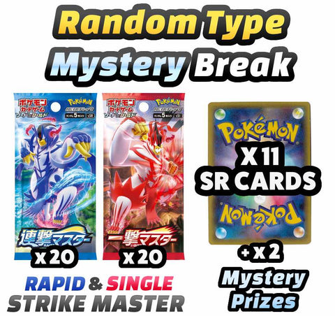 Pokemon Trading Card Game - Rapid & Single Strike Master Random Type Mystery Break #17