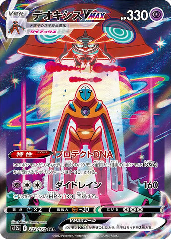 rejectedgamingii - Pokemon BariBari Japan Live Claim Sale 01/30/2023