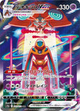 dagr8one176 - Pokemon BariBari Japan Live Claim Sale 12/11/2022