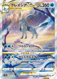 renegadeeagle92 - Pokemon BariBari Japan Live Claim Sale 01/30/2023