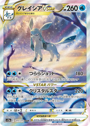 renegadeeagle92 - Pokemon BariBari Japan Live Claim Sale 01/30/2023