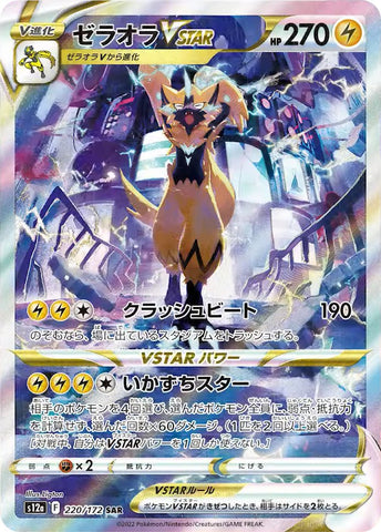 drakenrotzi - Pokemon BariBari Japan Live Claim Sale 01/30/2023