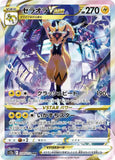 jawadoug - Pokemon BariBari Japan Live Claim Sale 01/30/2023