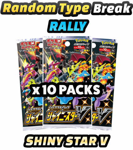 Pokemon Trading Card Game - Shiny Star V Random Type Break (10 Packs) RALLY #3
