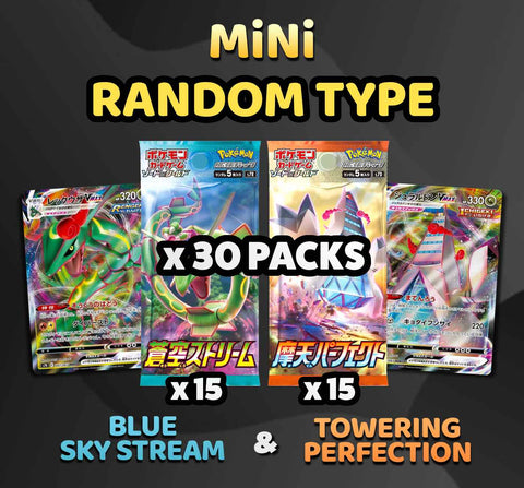 Pokemon Trading Card Game - MINI Sky Stream & Towering Perfection Random Type Break (30 Packs) #21