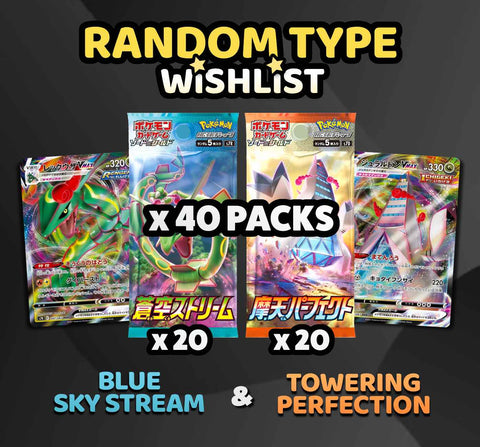 Pokemon Trading Card Game - Sky Stream & Towering Perfection Random Type Wishlist Break (40 Packs) #5
