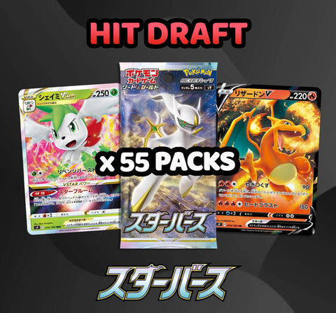 Pokemon Trading Card Game - Star Birth Hit Draft (55 Packs) #3