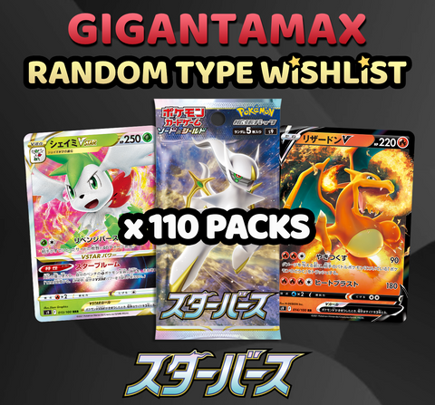 Pokemon Trading Card Game - GIGANTAMAX Star Birth Random Type Wishlist Break (110 Packs) #3