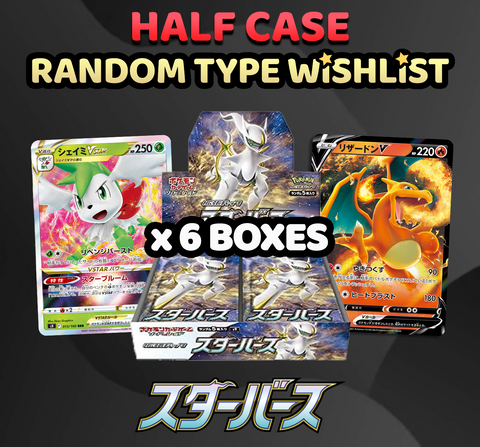 Pokemon Trading Card Game - HALF CASE Star Birth Random Type Wishlist (180 Packs) #7