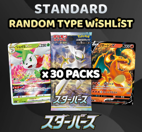 Pokemon Trading Card Game - STANDARD Star Birth Random Type Wishlist Break (30 Packs) #4