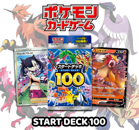 Pokemon Trading Card Game - Start Deck 100