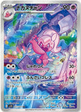 st1cky_r1c3 - Pokemon BariBari Japan Live Claim Sale 04/15/2023