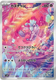 jenpero - Pokemon BariBari Japan Live Claim Sale 04/15/2023