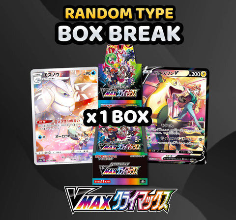 Pokemon Trading Card Game - Less Spots VMax Climax Random Type SINGLE Box Break (10 Packs) #4