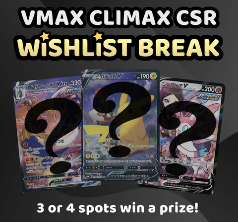 Pokemon Trading Card Game - VMax Climax CSR Wishlist Break #1