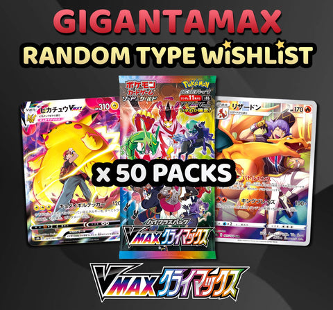 Pokemon Trading Card Game - GIGANTAMAX VMax Climax Random Type Wishlist Break (50 Packs) #8