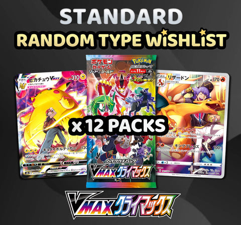 Pokemon Trading Card Game - STANDARD VMax Climax Random Type Wishlist Break (12 Packs) #5