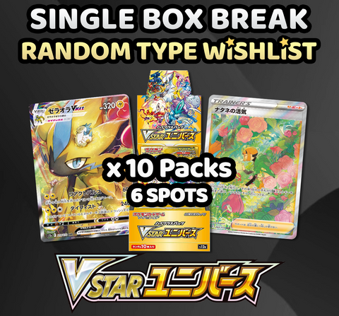 Pokemon Trading Card Game - Less Spots VStar Universe Random Type Wishlist SINGLE Box Break (10 Packs) #2