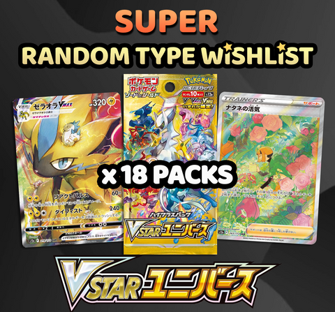 Pokemon Trading Card Game - SUPER VStar Universe Random Type Wishlist Pokemon BariBari Japan Pokemon Trading Card Game - SUPER VStar Universe Random Type Wishlist Pokemon BariBari Japan